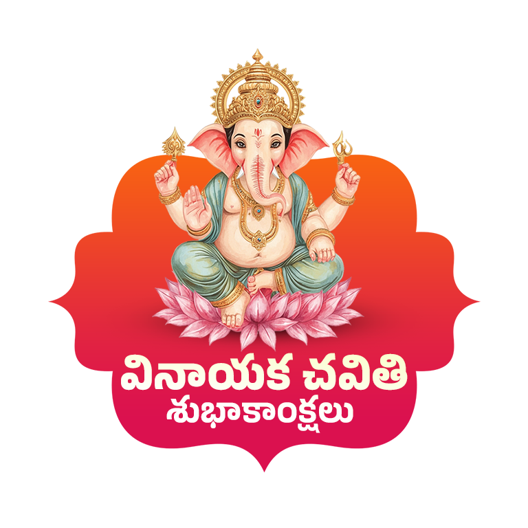 happy vinayaka chaturthi wishes in telugu png