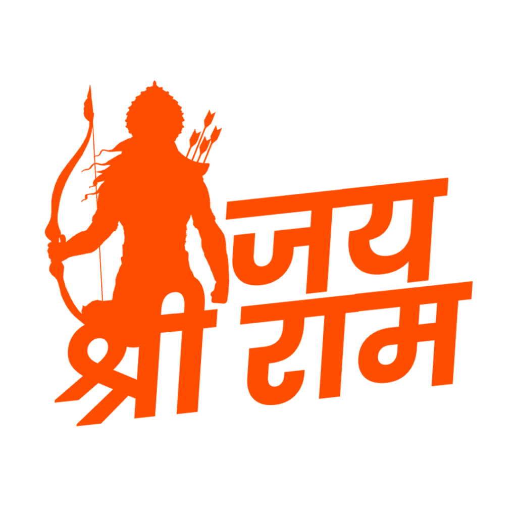 jai shree ram text in hindi png