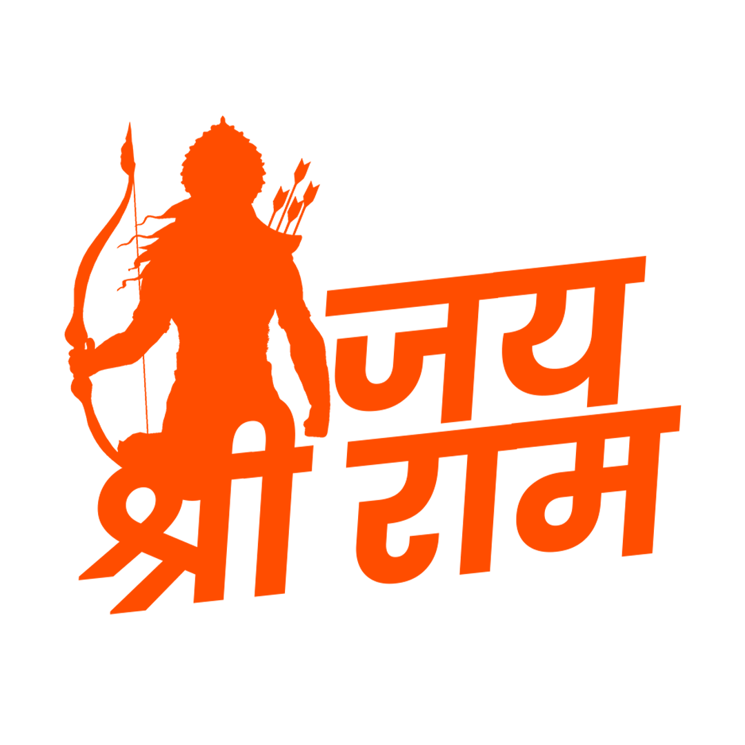 jai shree ram text in hindi png