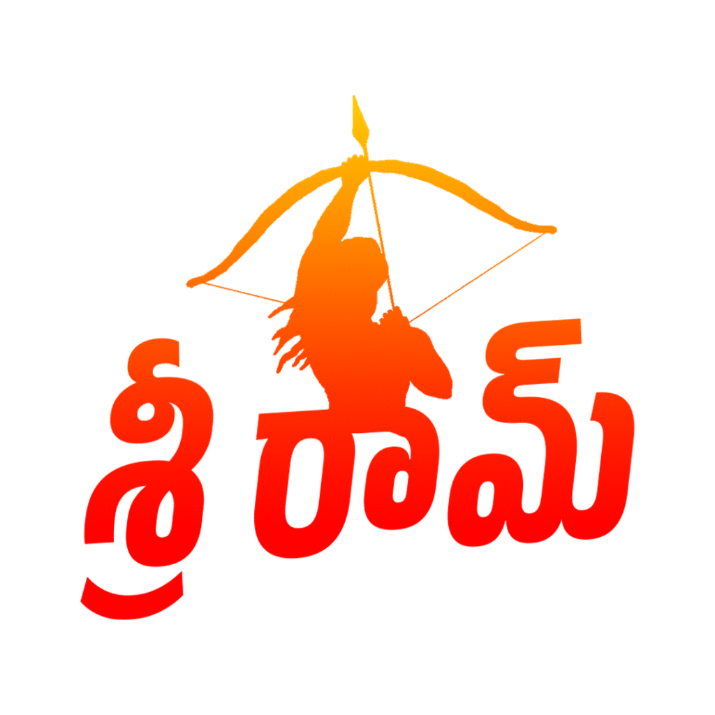 jai shri ram text png in telugu