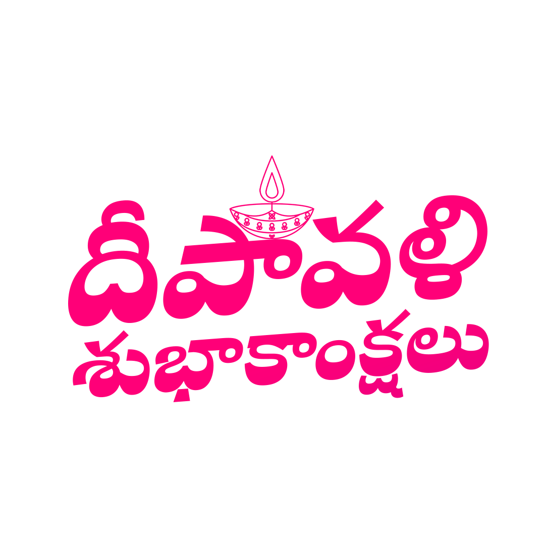 Happy Diwali Telugu text PNG