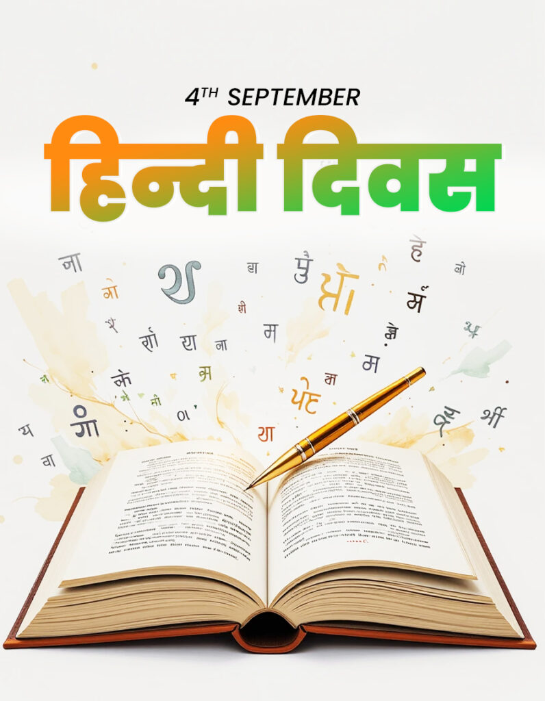 Hindi Diwas Poster Template