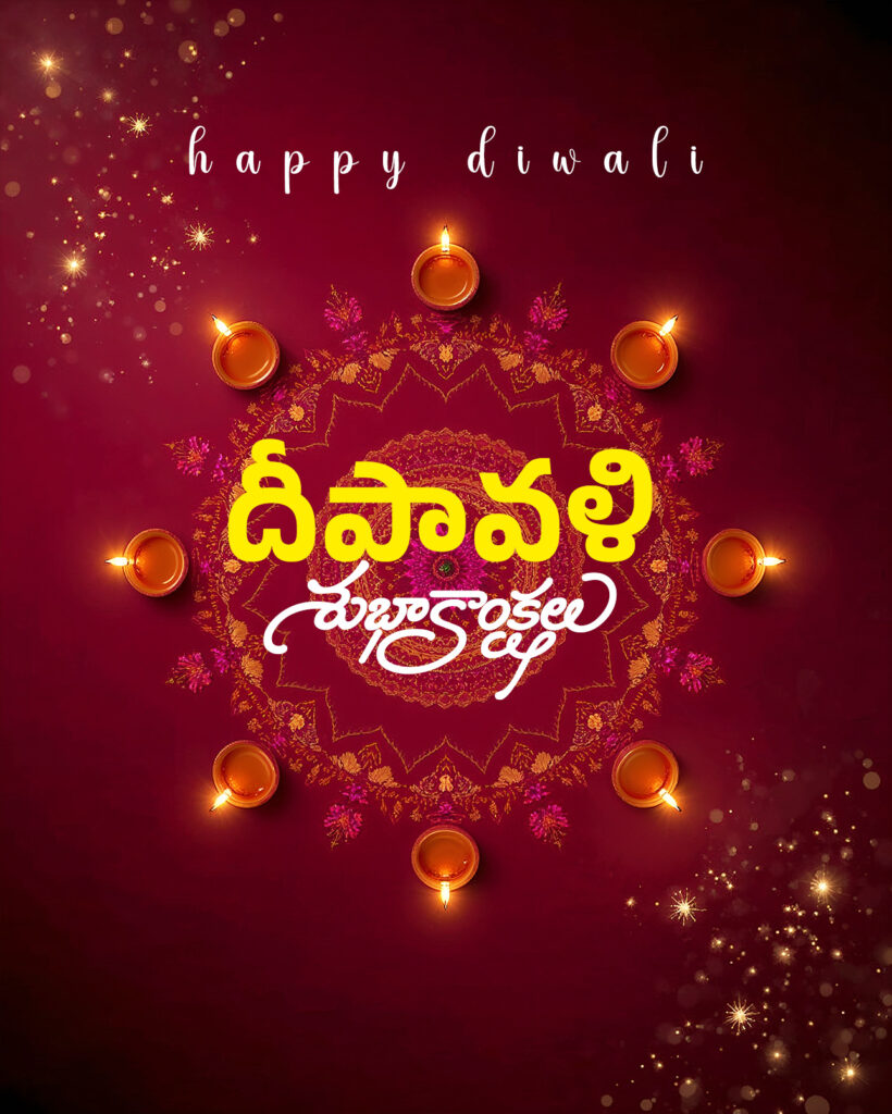 Happy Diwali 2025 Telugu Image with Rangoli and Diyas – Free HD Greeting Download