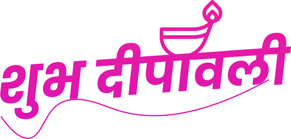 Happy Diwali In Hindi Text Png