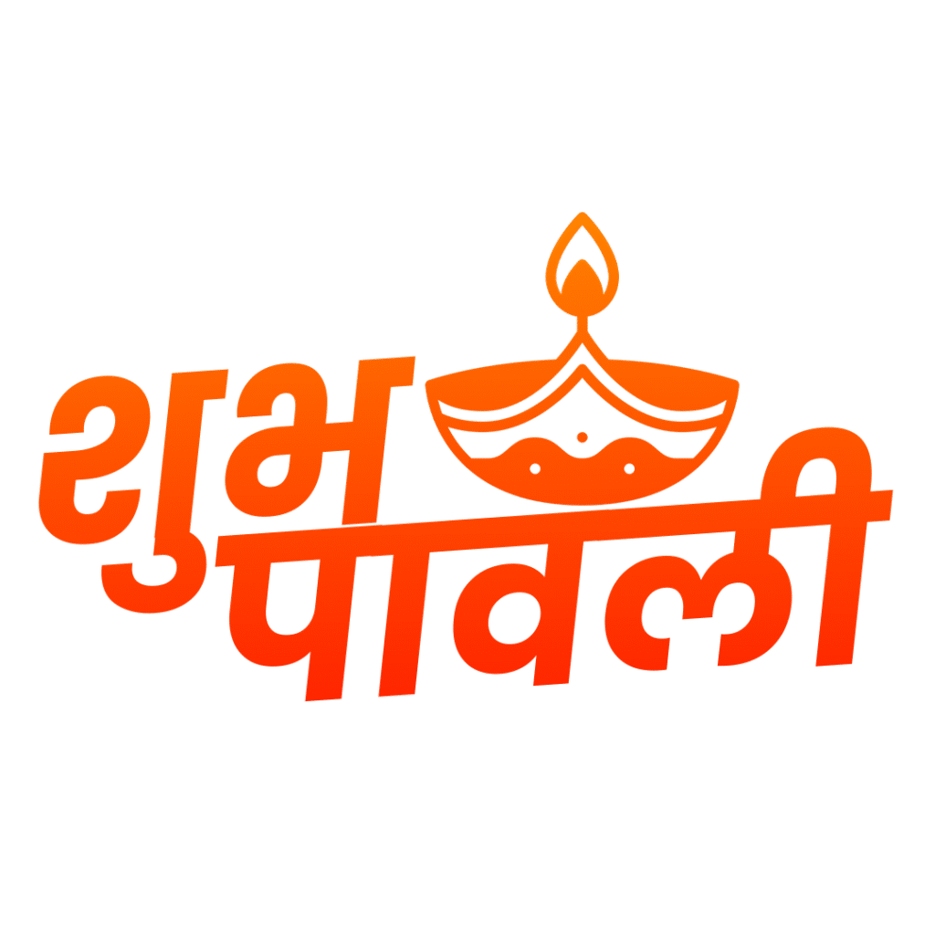 Free Shubh Deepawali Hindi Text PNG