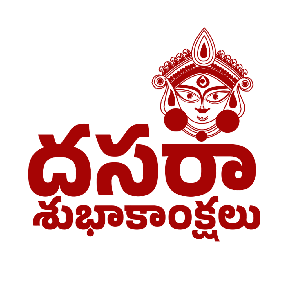 Dasara 2025 Telugu Text PNG Vijayadashami Greetings Download