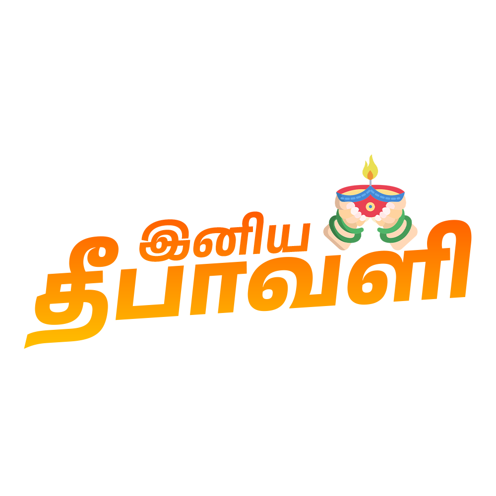 Deepavali Tamil Text Design PNG