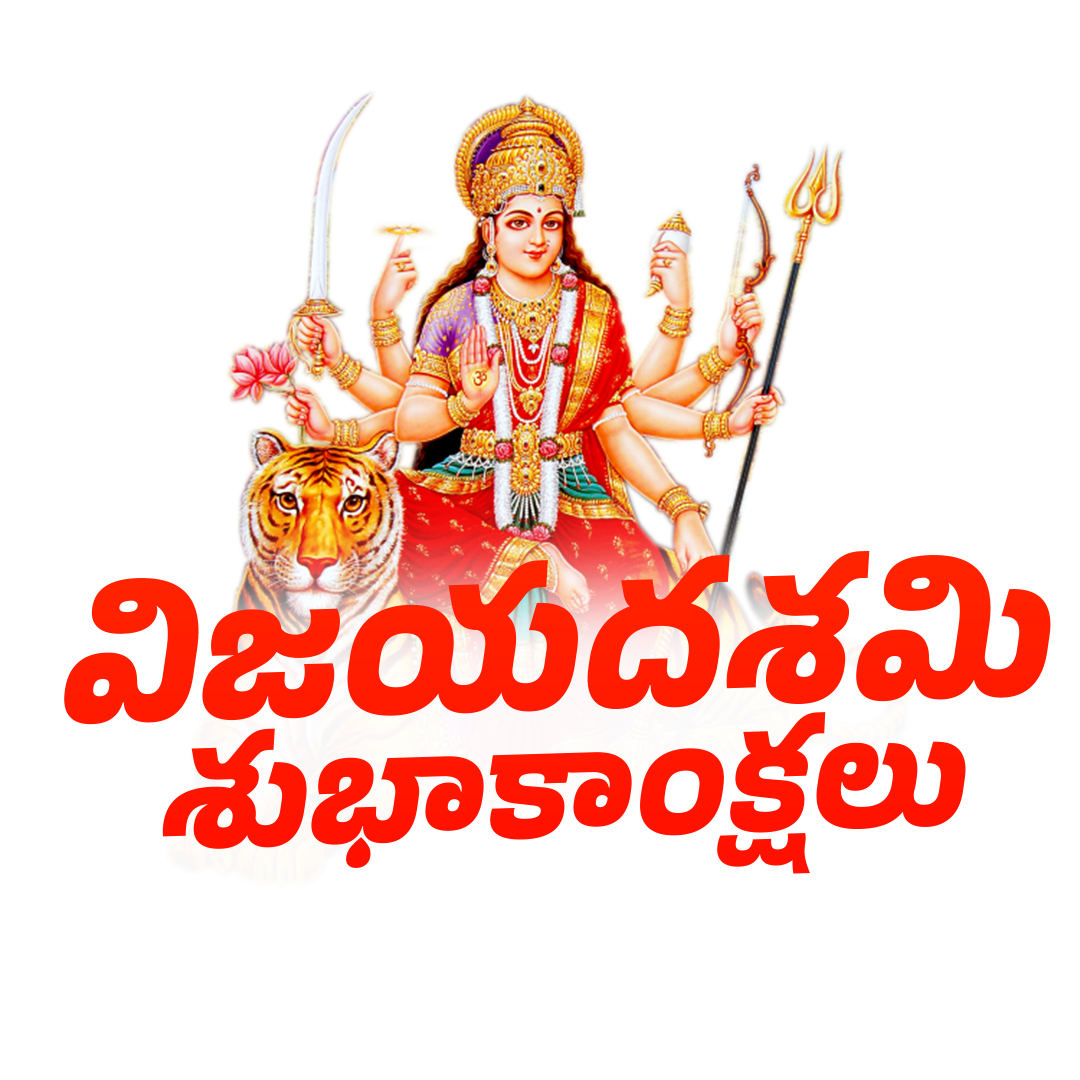 Happy Dussehra 2025 Telugu Text PNG